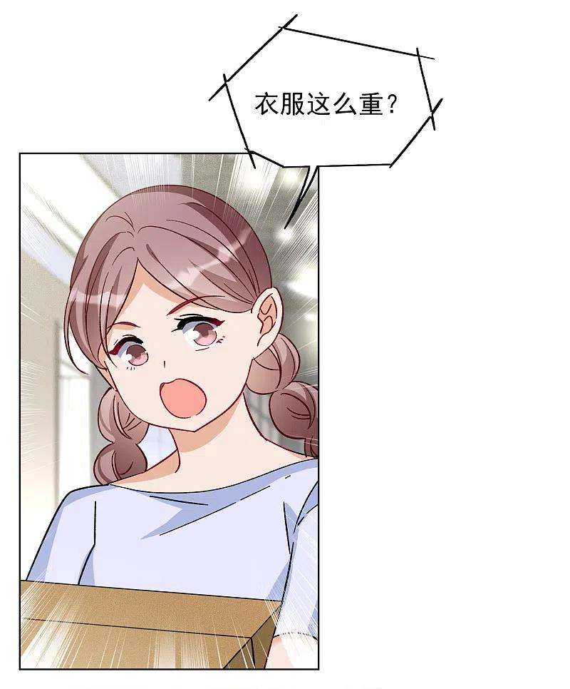 她来了，请趴下221话 煽风点火2