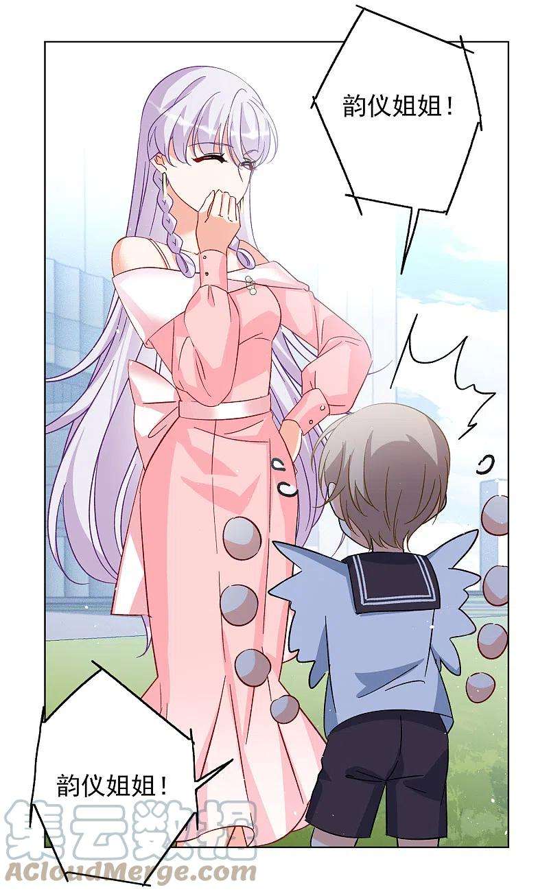 她来了，请趴下221话 煽风点火2