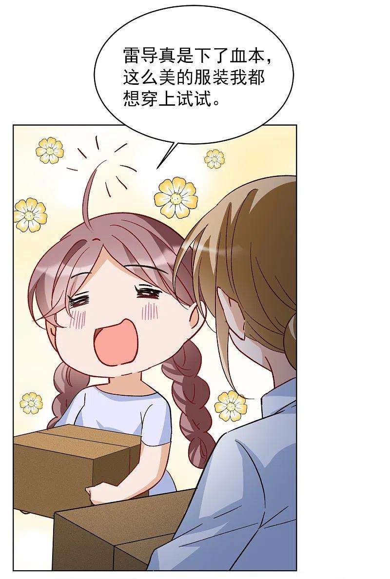 她来了，请趴下221话 煽风点火2