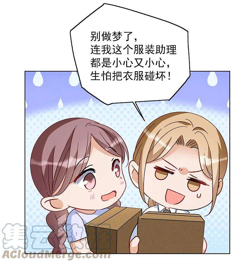 她来了，请趴下221话 煽风点火2