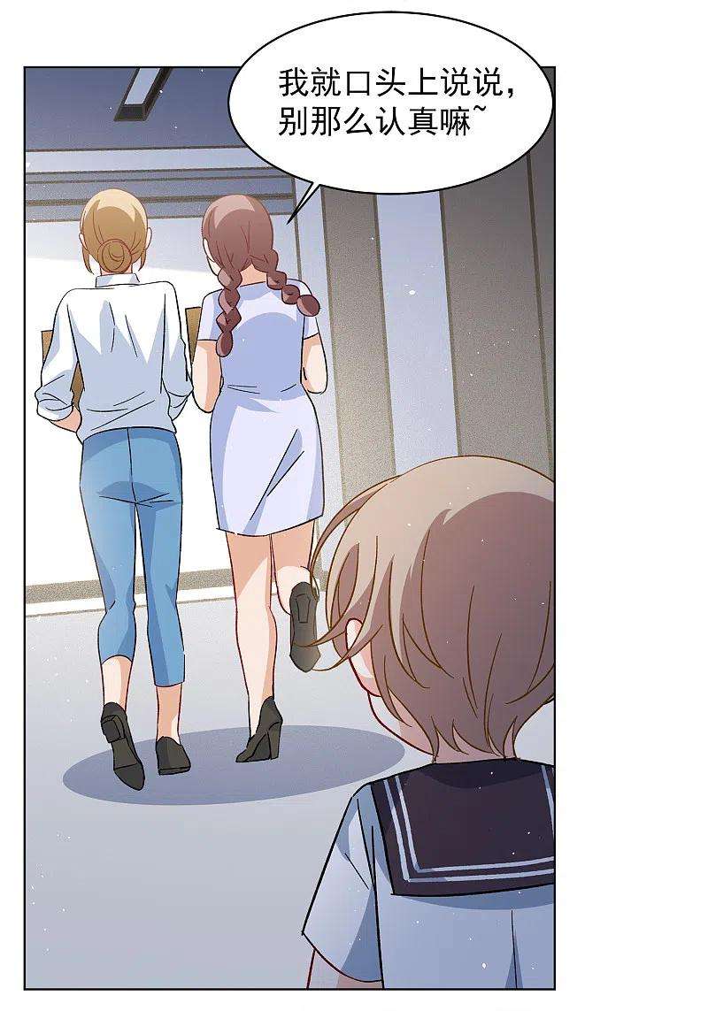 她来了，请趴下221话 煽风点火2