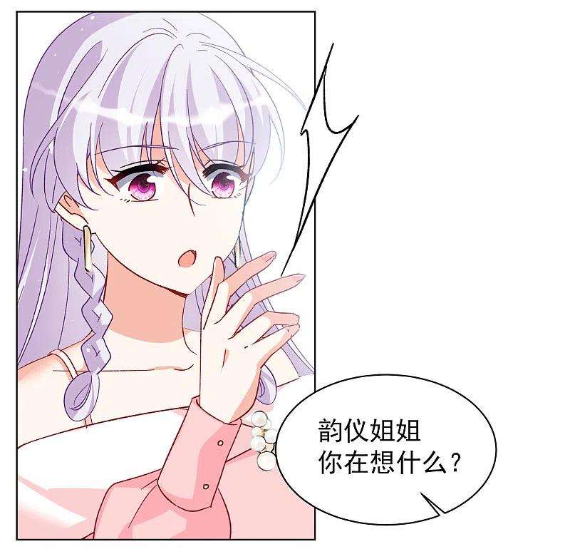 她来了，请趴下221话 煽风点火2