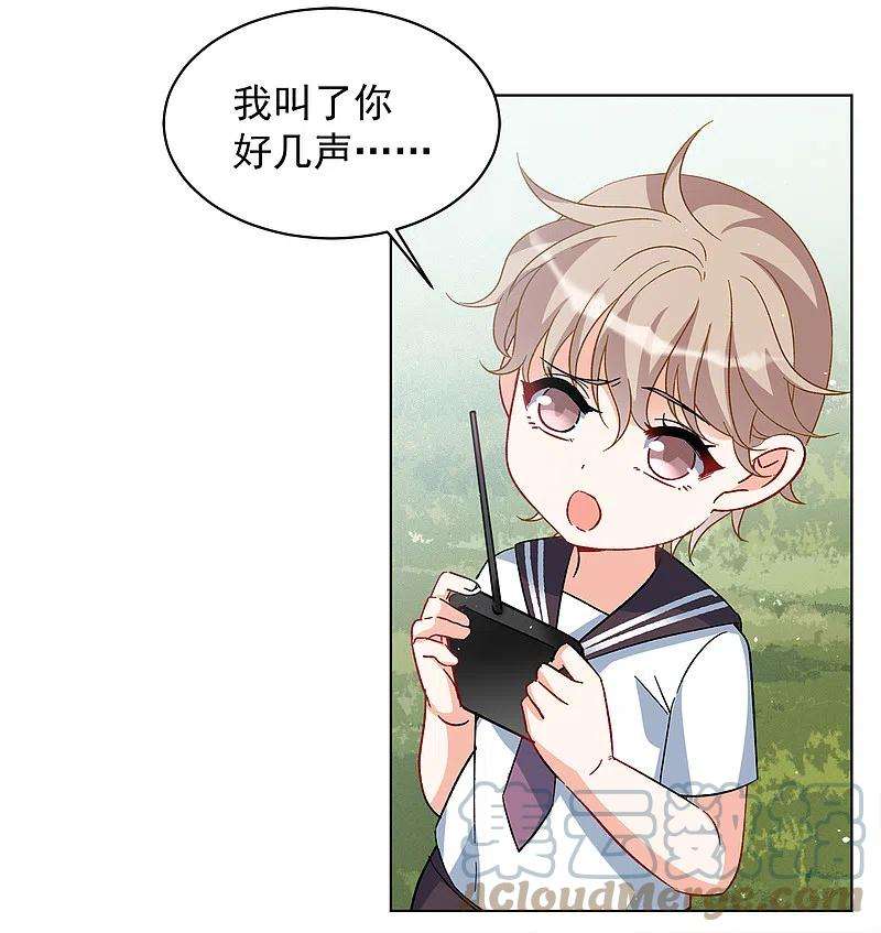 她来了，请趴下221话 煽风点火2