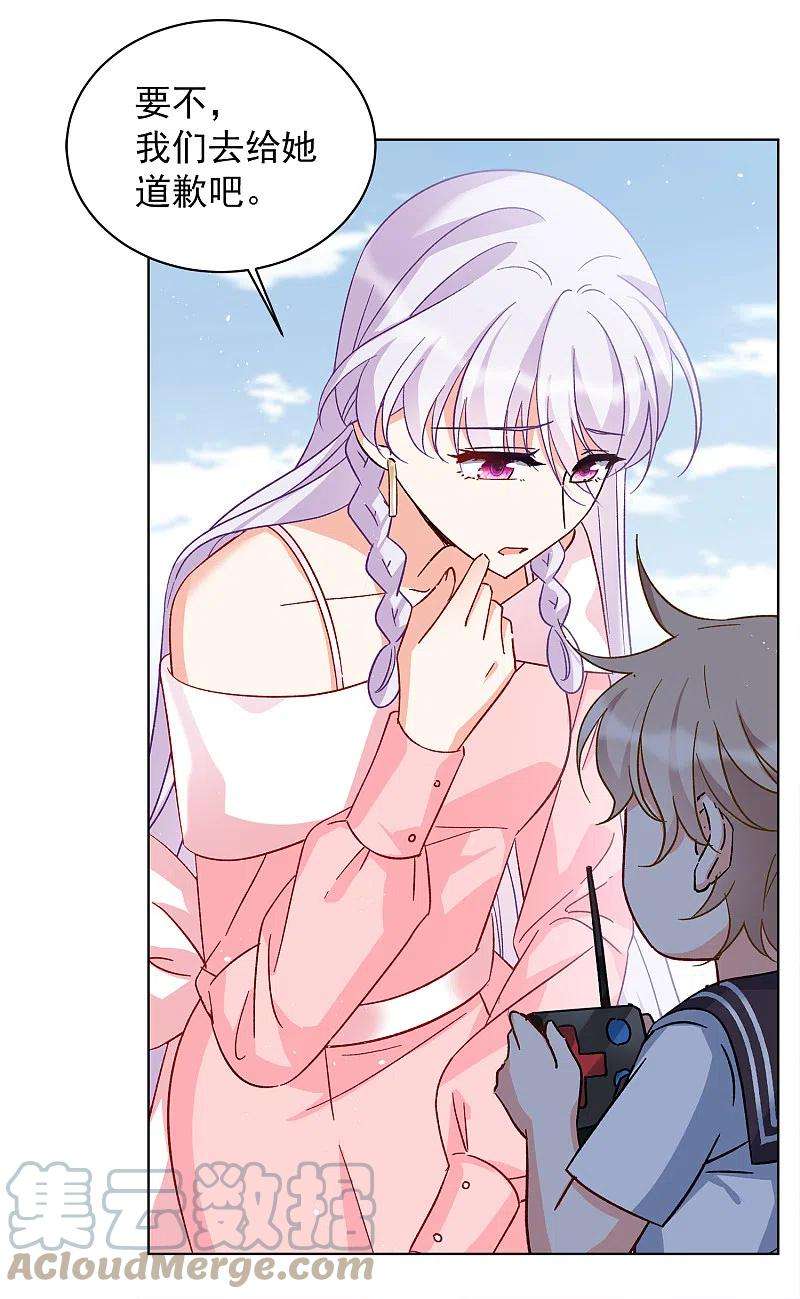 她来了，请趴下221话 煽风点火2