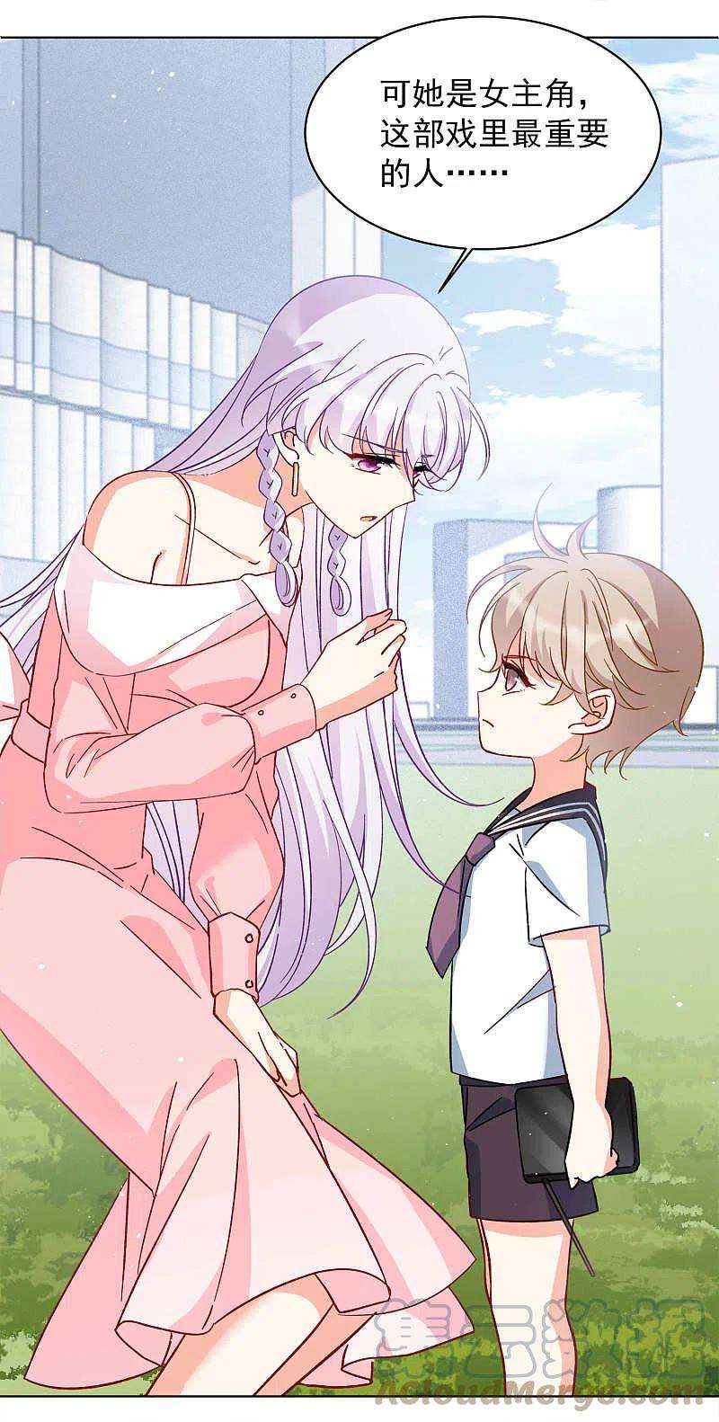 她来了，请趴下221话 煽风点火2