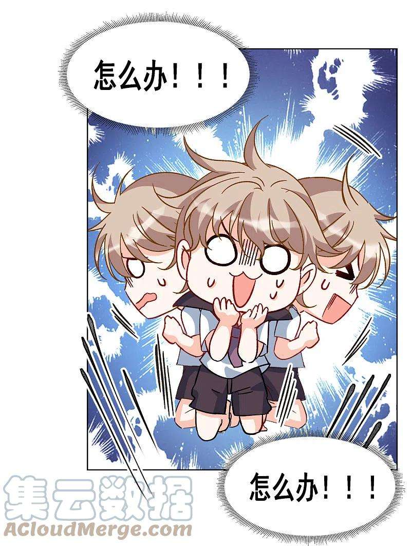 她来了，请趴下222话 煽风点火3