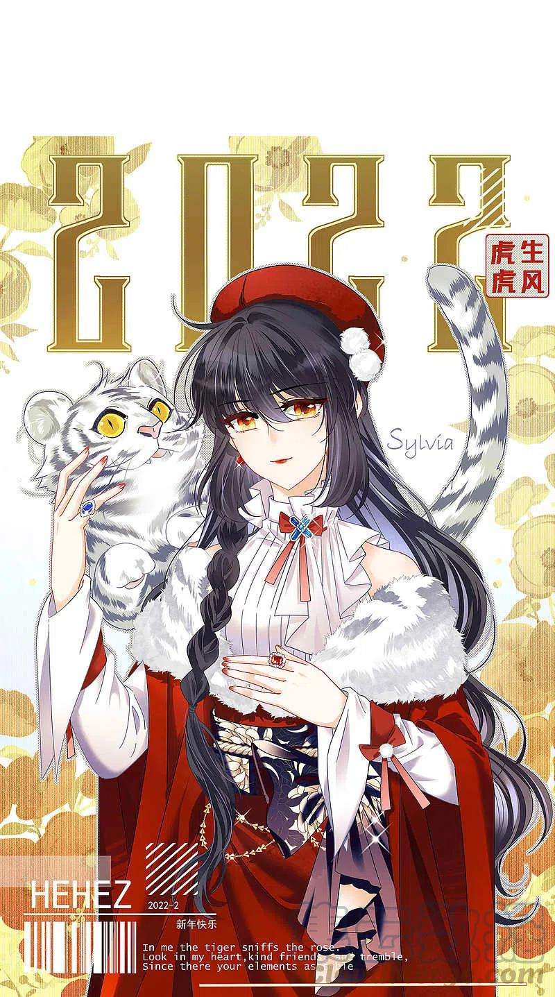 她来了，请趴下223话 谁是内鬼1