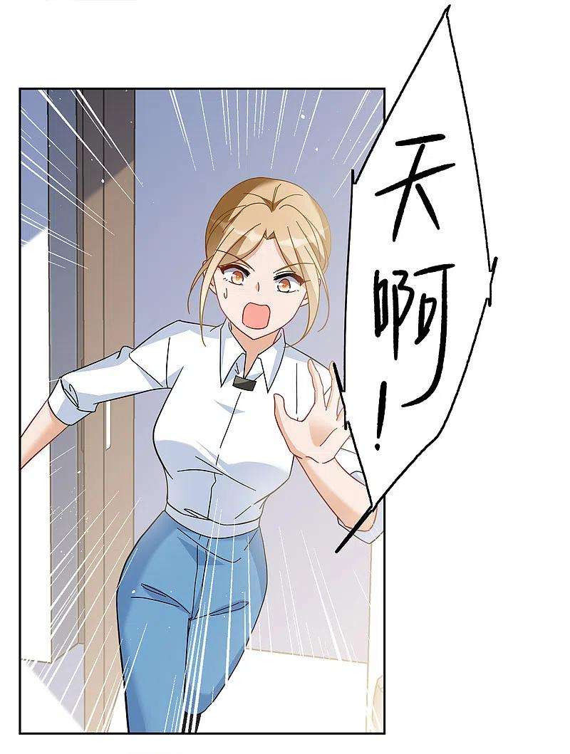 她来了，请趴下223话 谁是内鬼1