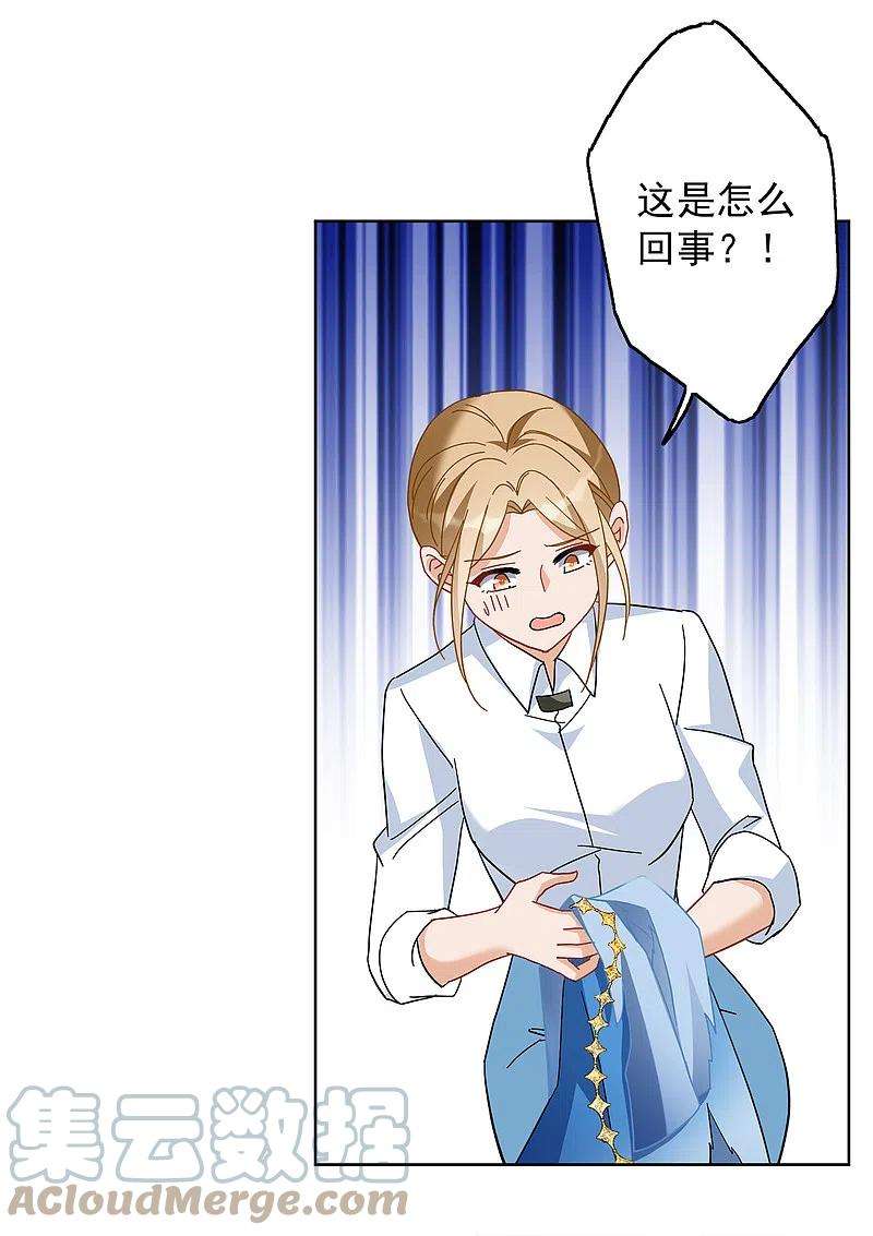 她来了，请趴下223话 谁是内鬼1