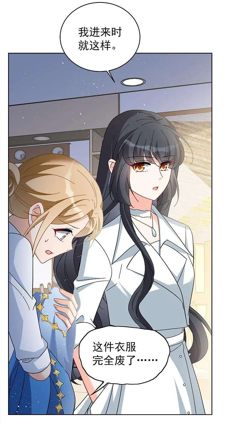 她来了，请趴下223话 谁是内鬼1