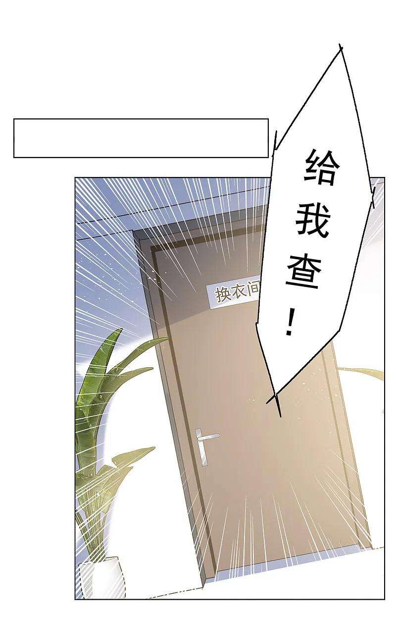 她来了，请趴下223话 谁是内鬼1