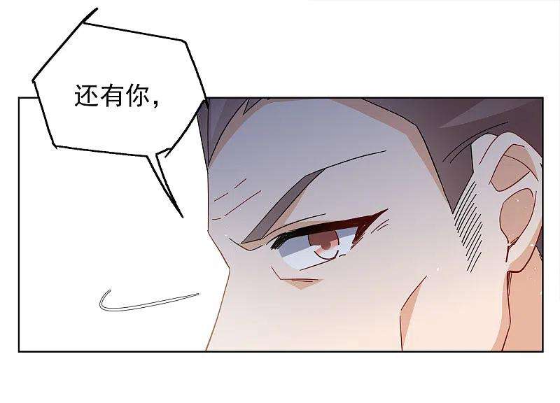 她来了，请趴下223话 谁是内鬼1