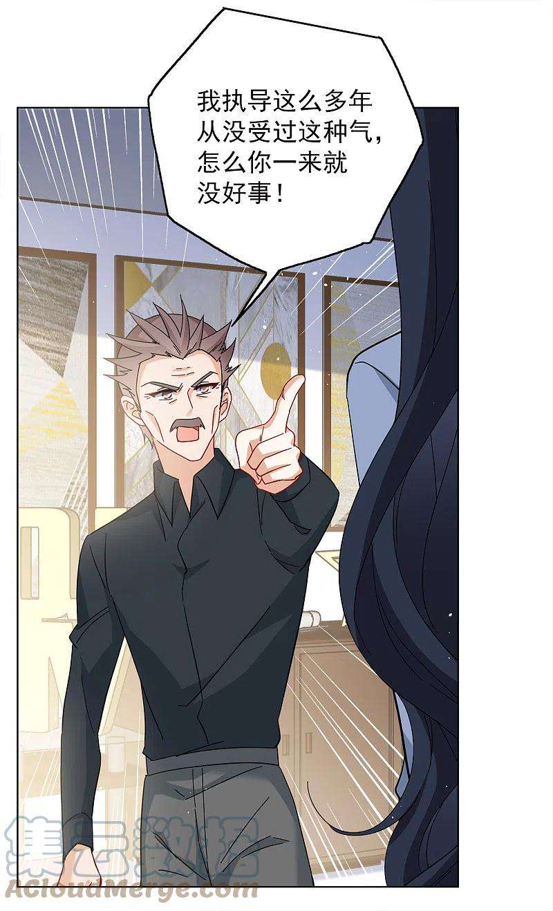 她来了，请趴下223话 谁是内鬼1