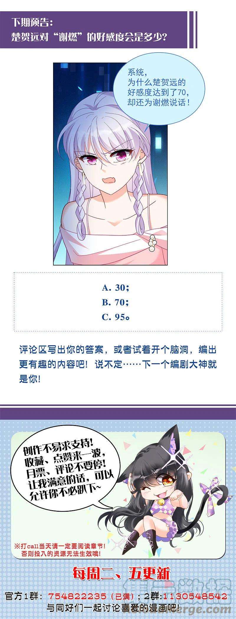 她来了，请趴下223话 谁是内鬼1