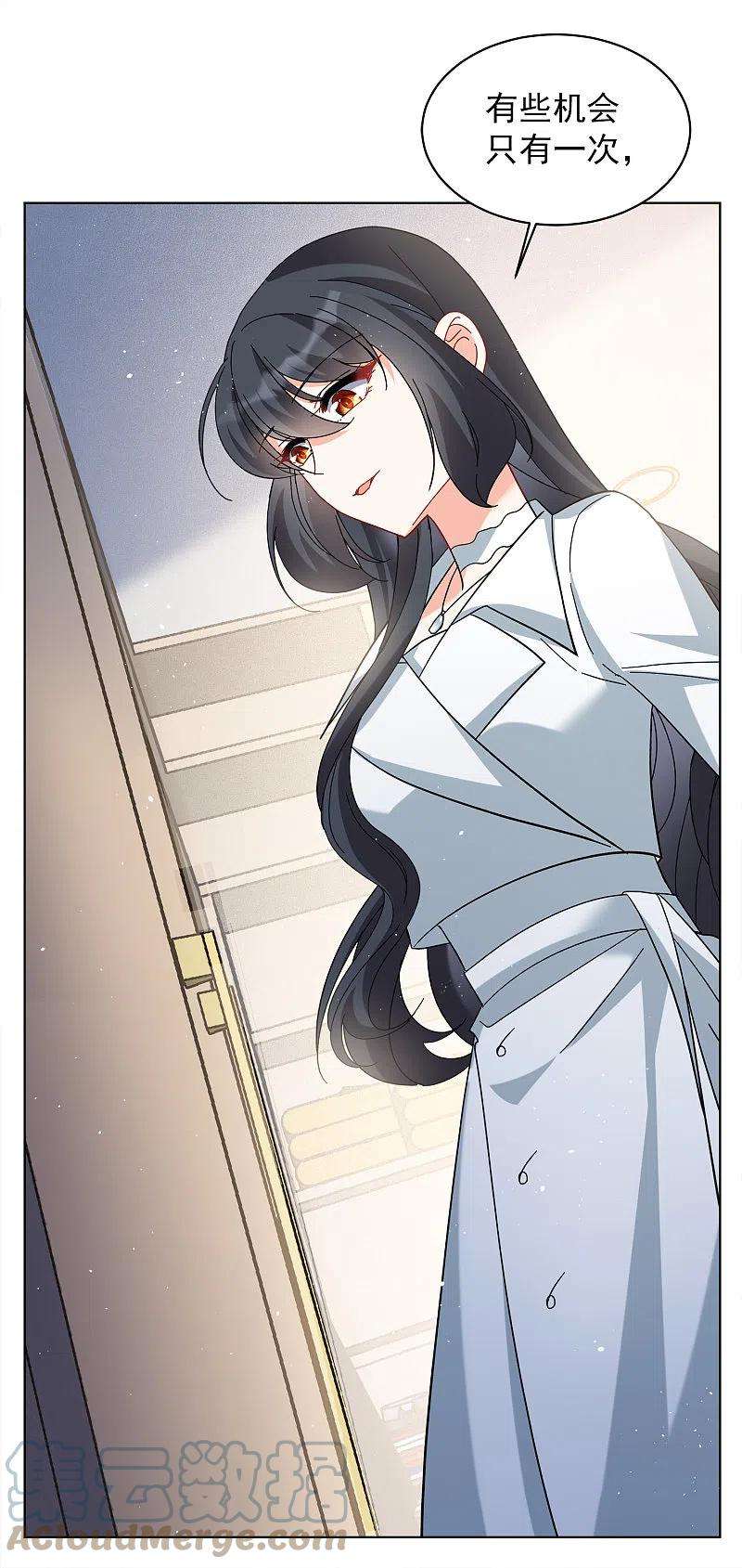 她来了，请趴下223话 谁是内鬼1