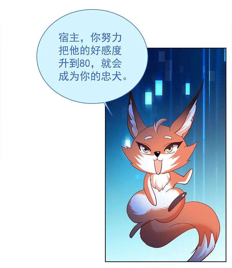 她来了，请趴下224话 谁是内鬼2