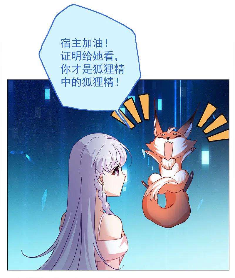她来了，请趴下224话 谁是内鬼2