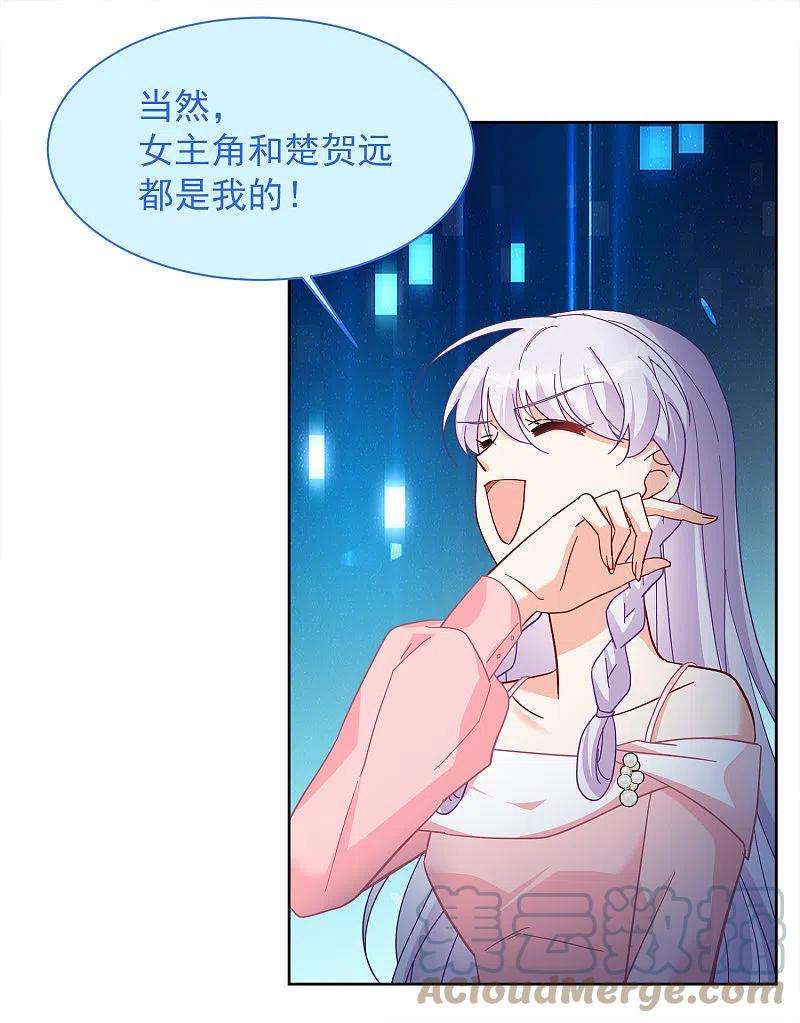 她来了，请趴下224话 谁是内鬼2