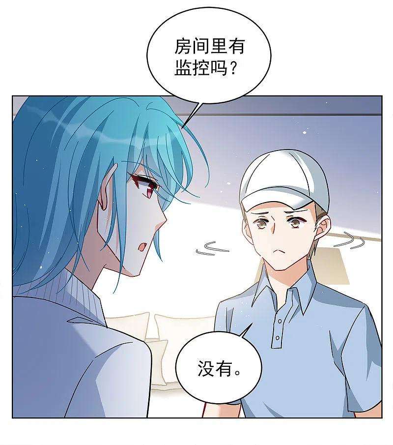她来了，请趴下224话 谁是内鬼2