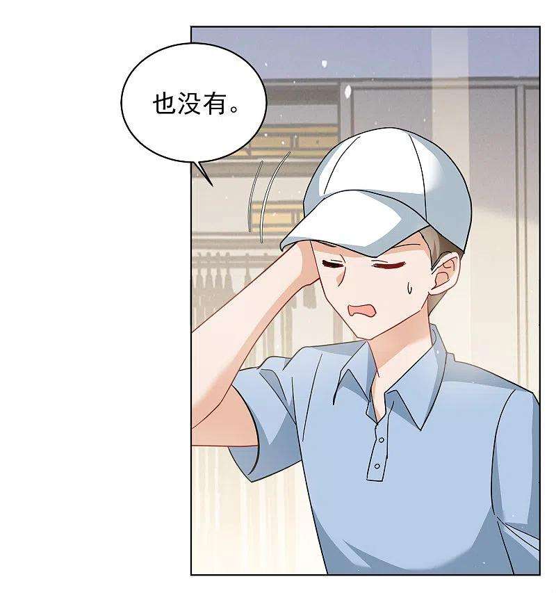 她来了，请趴下224话 谁是内鬼2