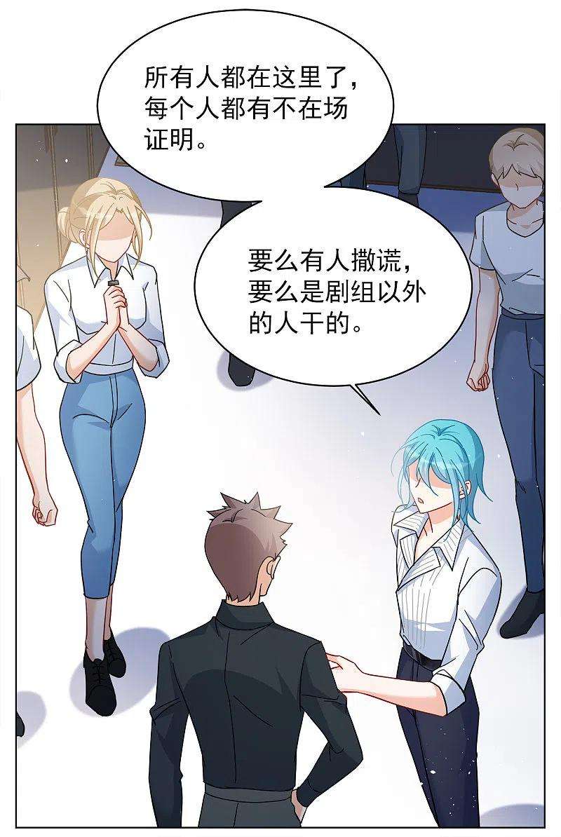 她来了，请趴下224话 谁是内鬼2