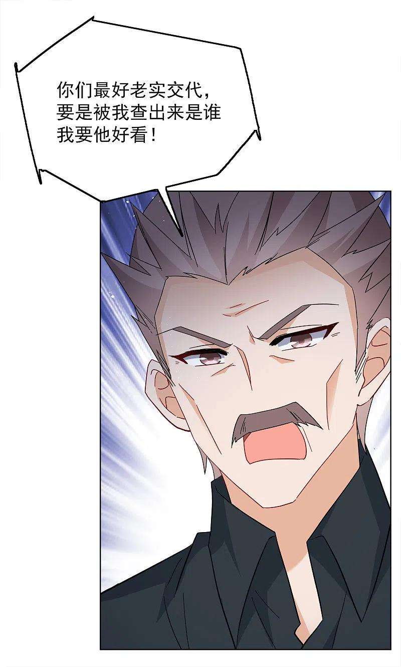 她来了，请趴下224话 谁是内鬼2
