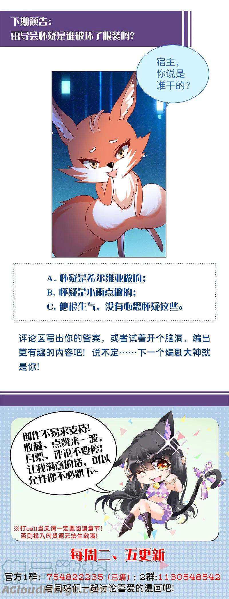 她来了，请趴下224话 谁是内鬼2