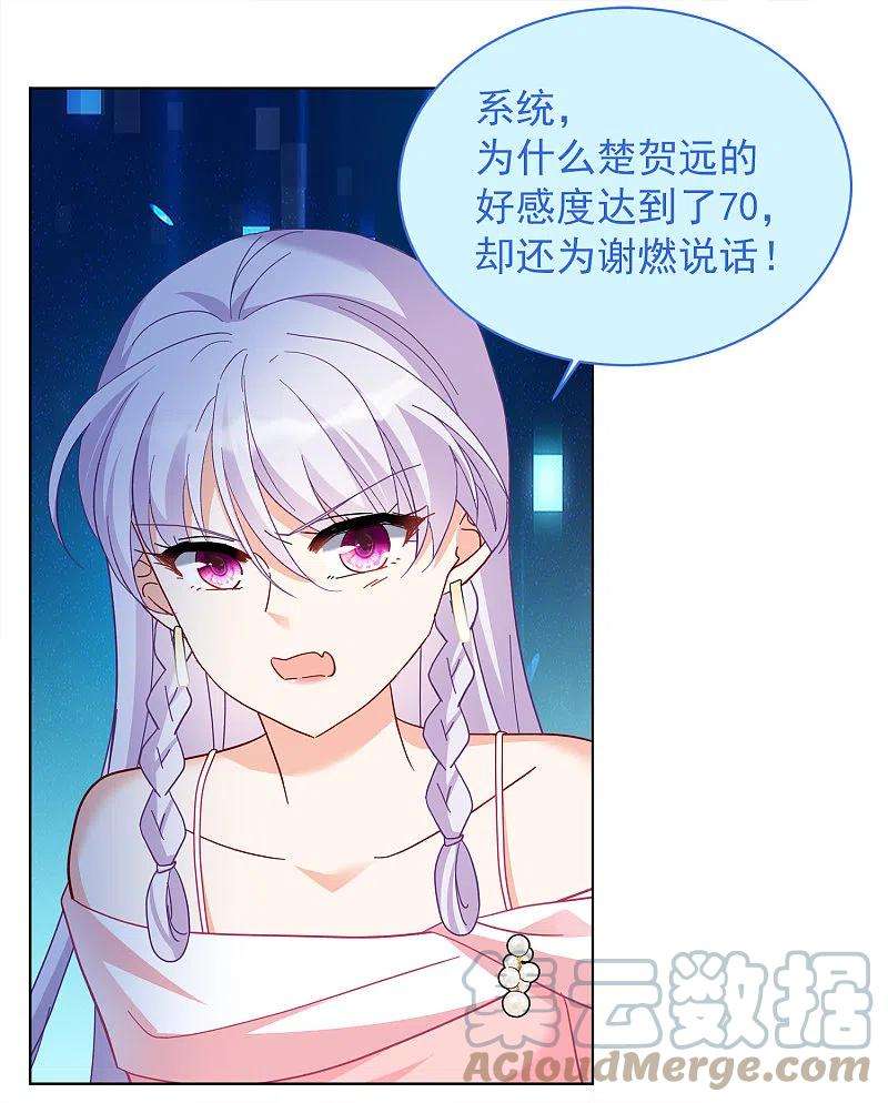她来了，请趴下224话 谁是内鬼2