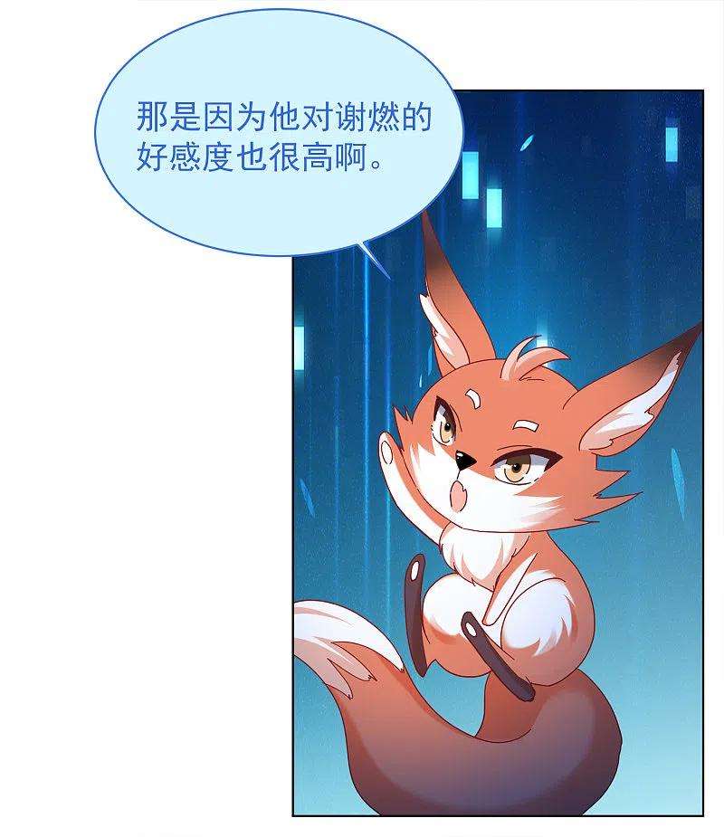 她来了，请趴下224话 谁是内鬼2