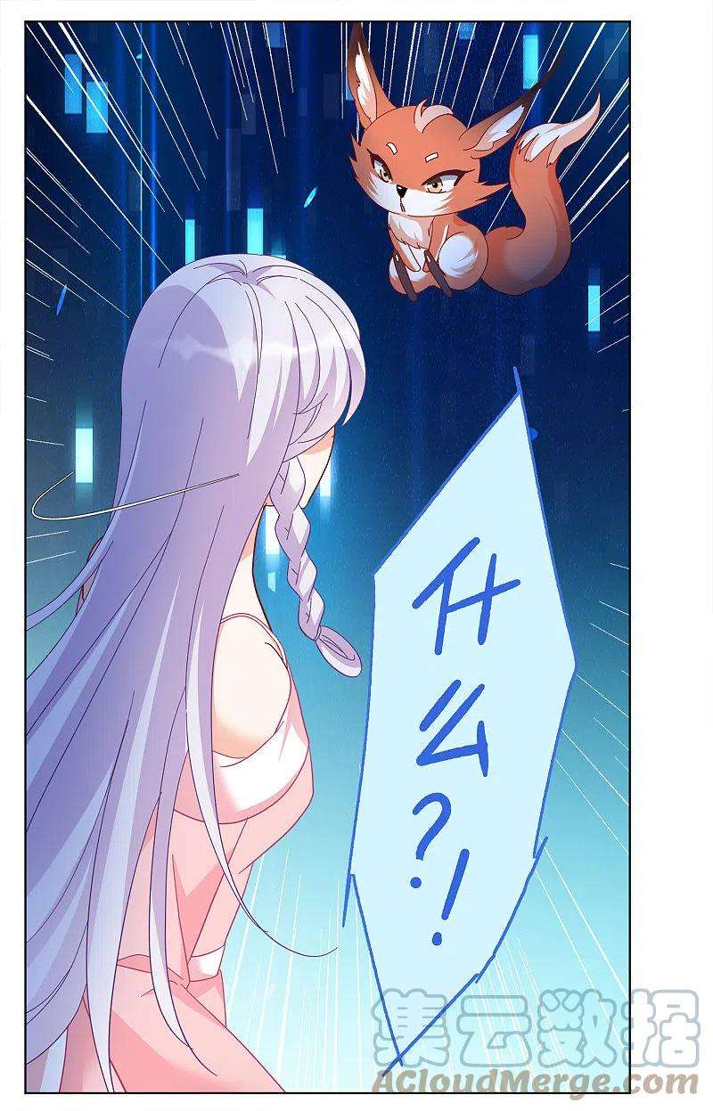 她来了，请趴下224话 谁是内鬼2