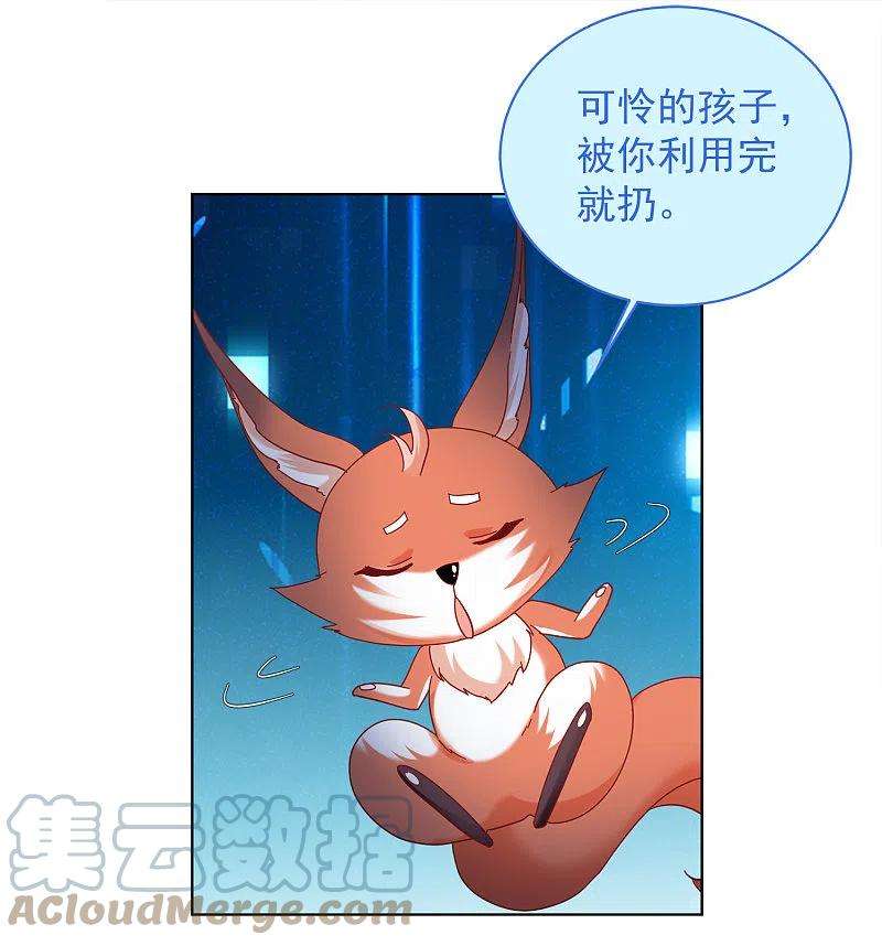 她来了，请趴下225话 谁是内鬼3
