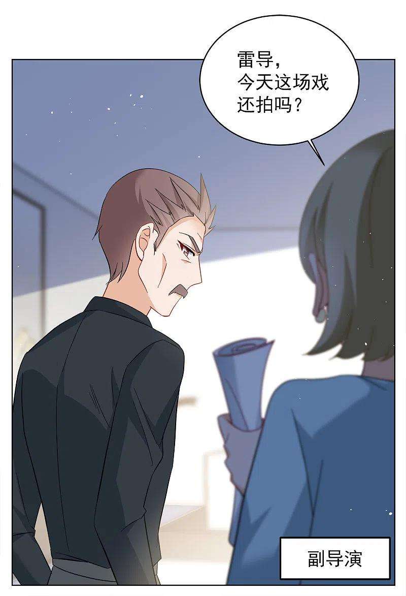 她来了，请趴下225话 谁是内鬼3