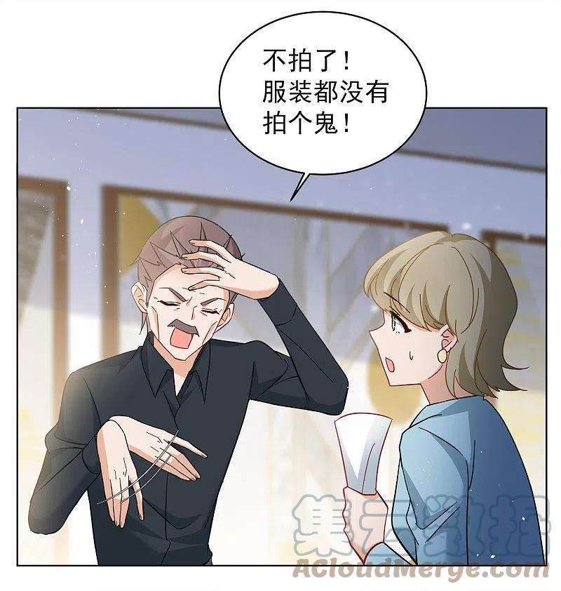 她来了，请趴下225话 谁是内鬼3