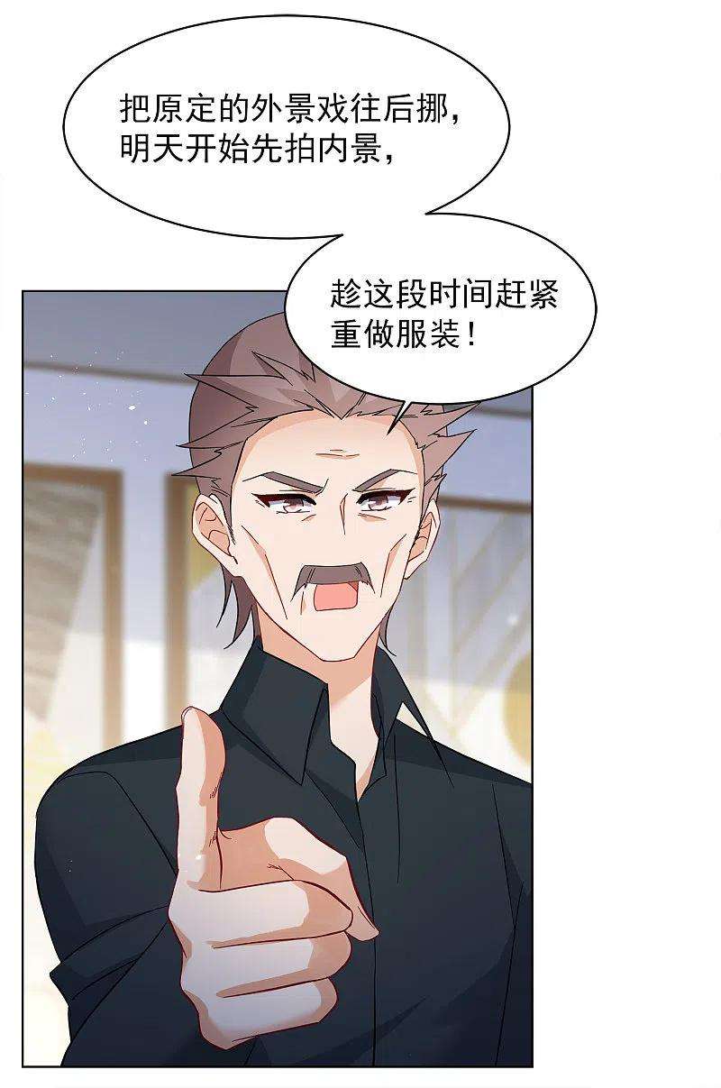她来了，请趴下225话 谁是内鬼3