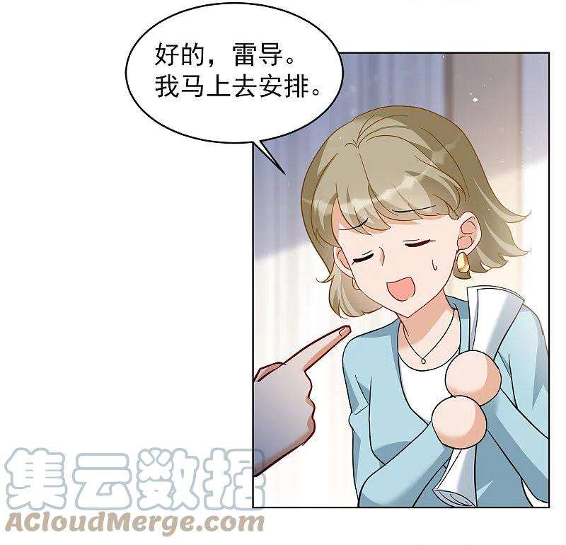 她来了，请趴下225话 谁是内鬼3
