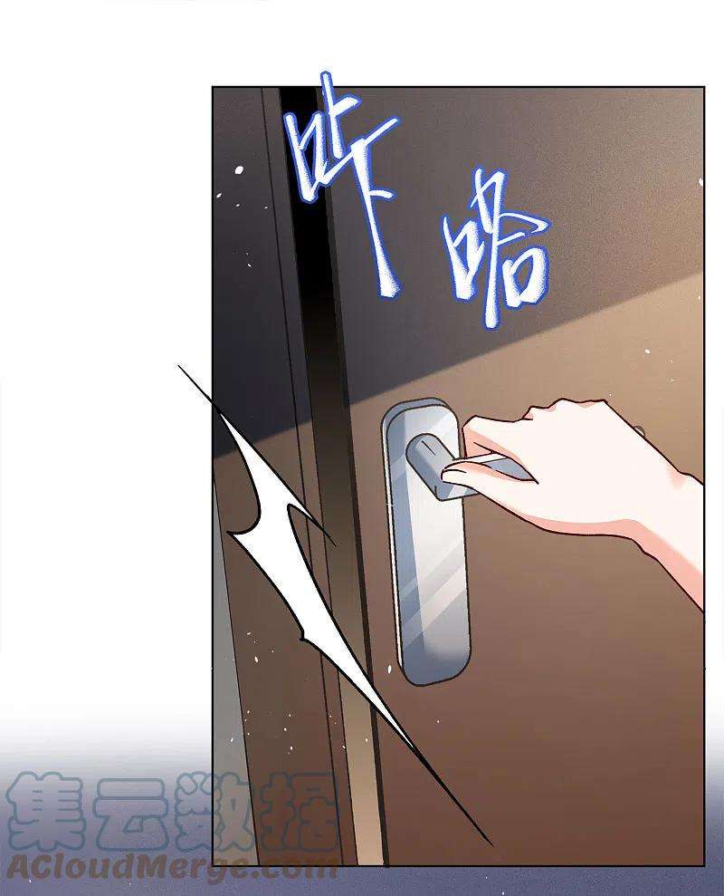 她来了，请趴下225话 谁是内鬼3
