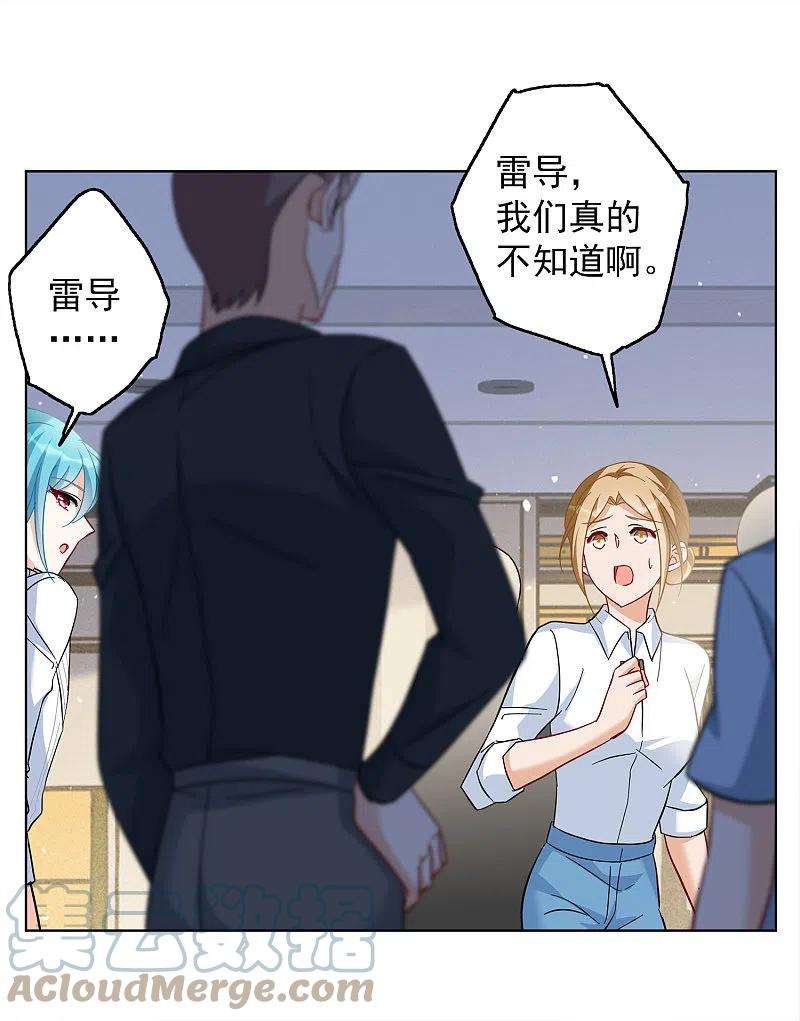 她来了，请趴下225话 谁是内鬼3