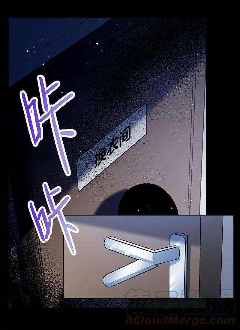 她来了，请趴下225话 谁是内鬼3