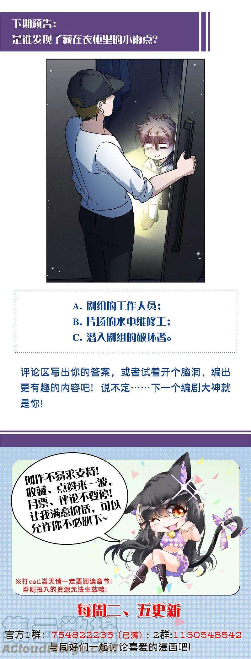 她来了，请趴下225话 谁是内鬼3