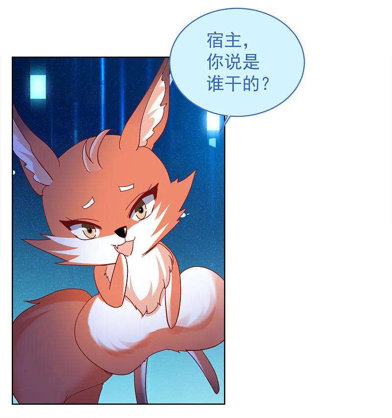 她来了，请趴下225话 谁是内鬼3