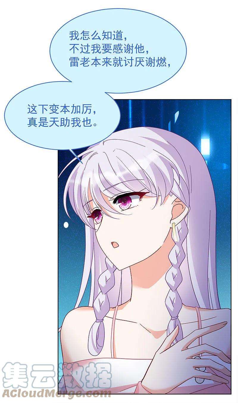 她来了，请趴下225话 谁是内鬼3