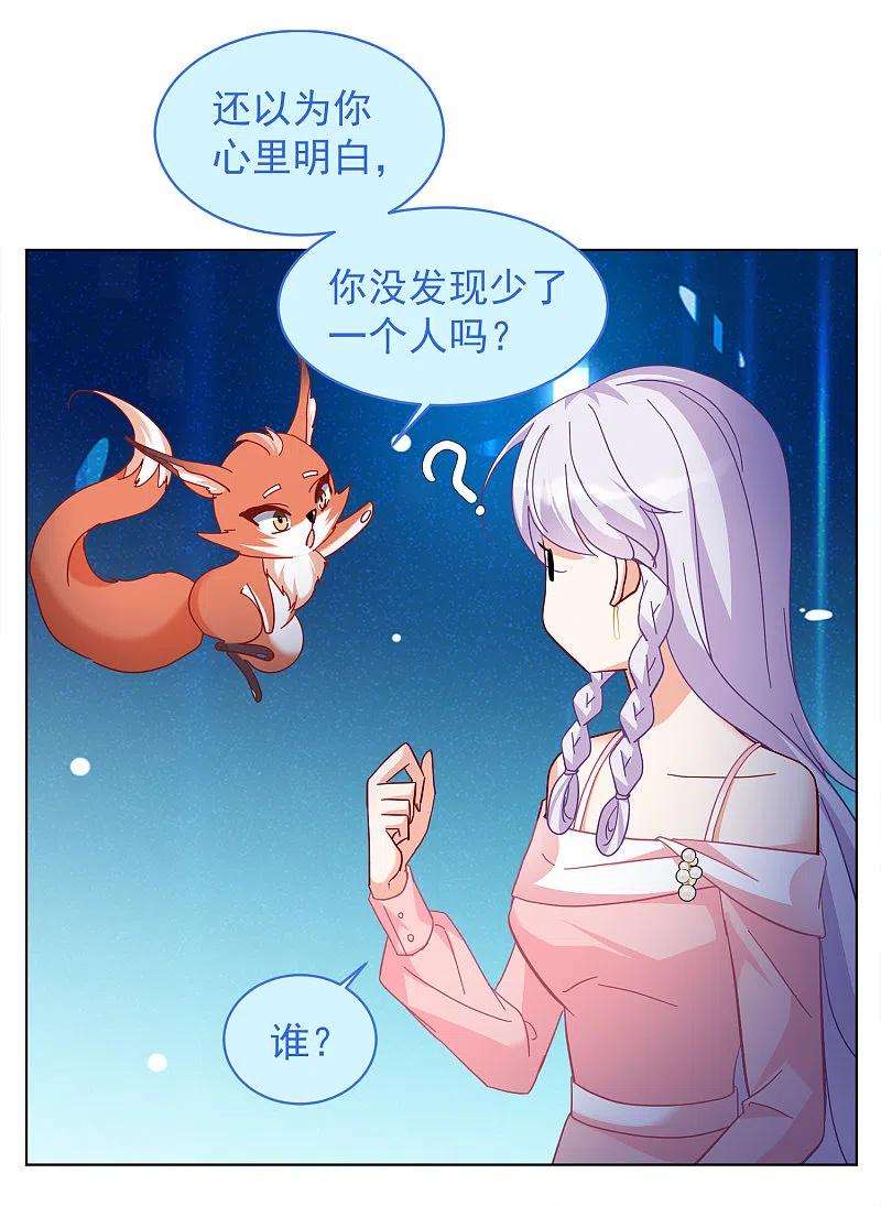 她来了，请趴下225话 谁是内鬼3