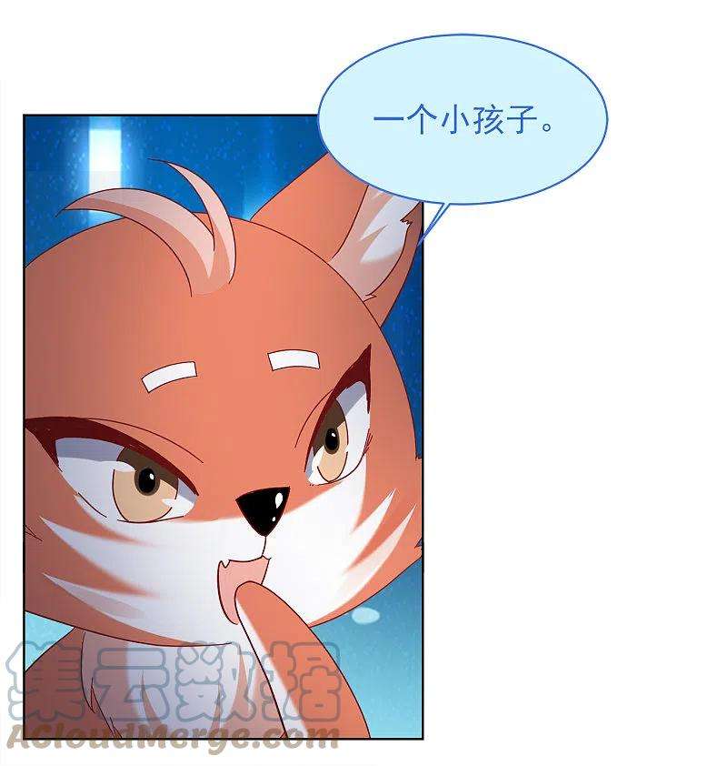 她来了，请趴下225话 谁是内鬼3