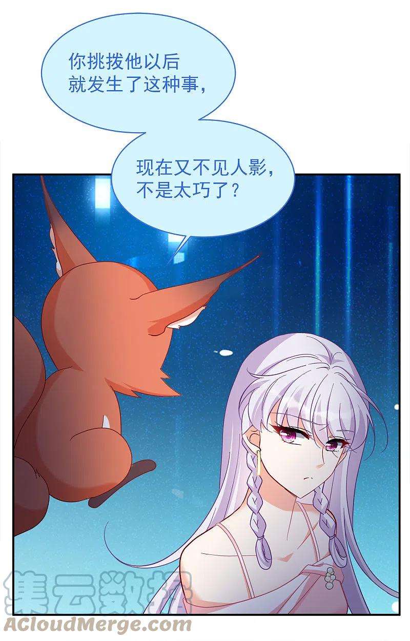 她来了，请趴下225话 谁是内鬼3