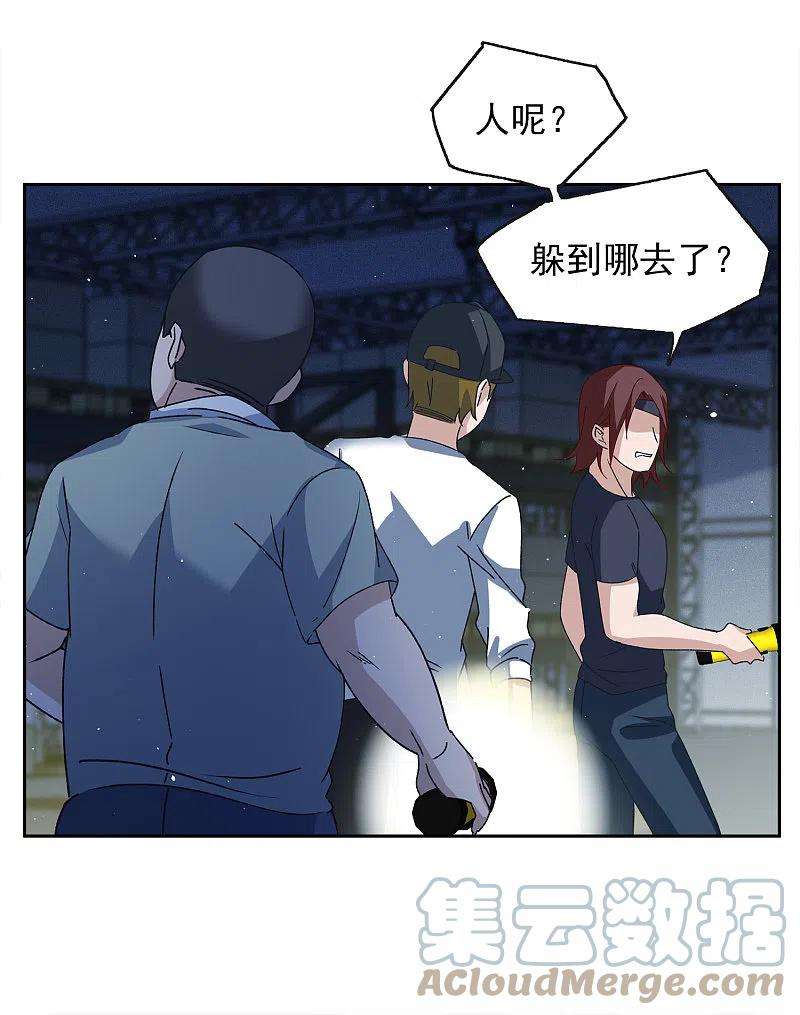 她来了，请趴下227话 暗夜追逃2