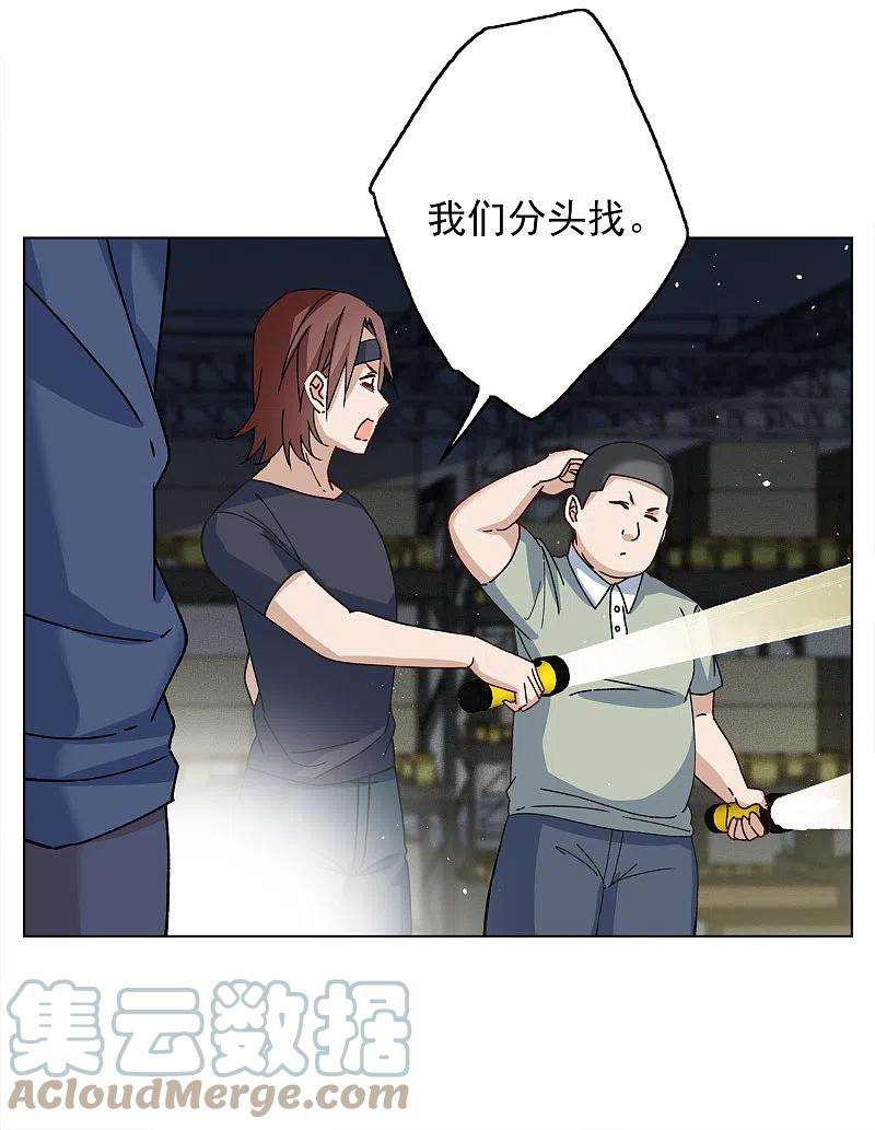 她来了，请趴下227话 暗夜追逃2