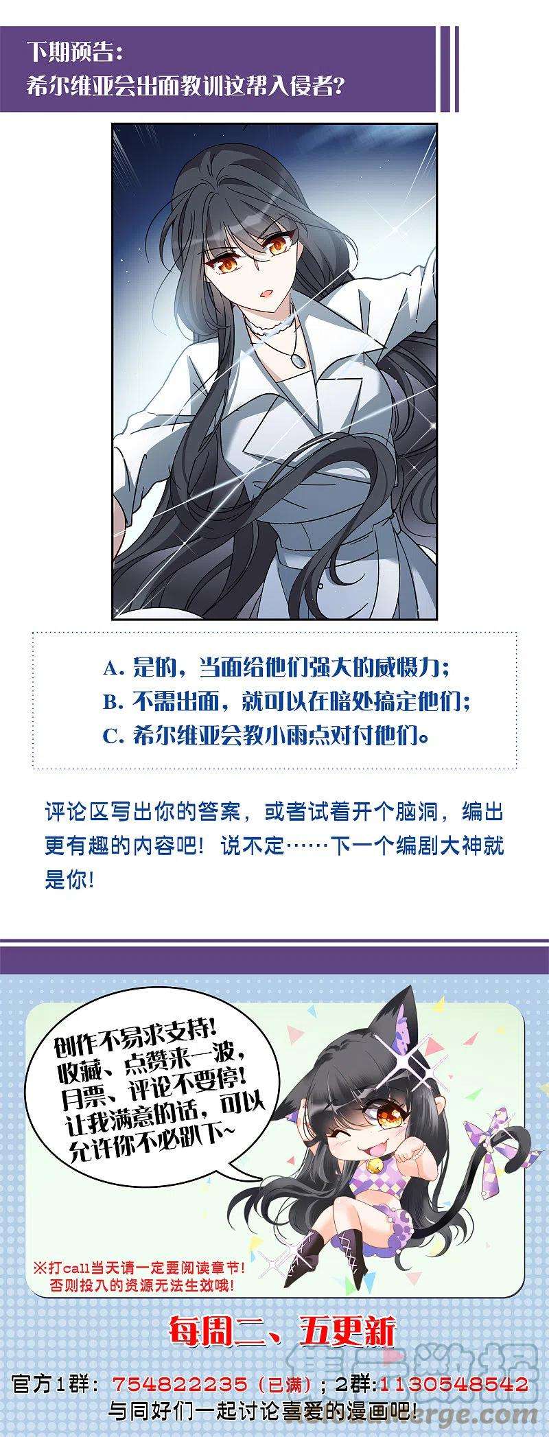 她来了，请趴下227话 暗夜追逃2