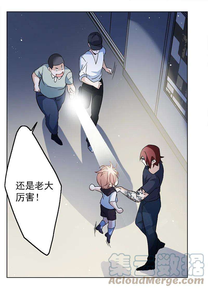 她来了，请趴下227话 暗夜追逃2