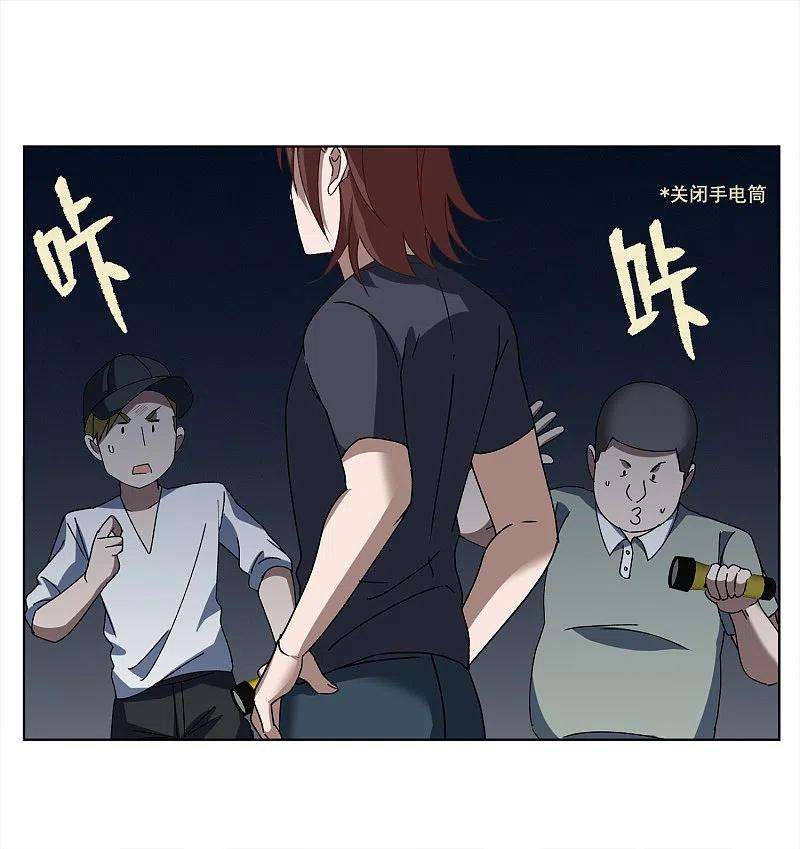 她来了，请趴下228话 暗夜追逃3