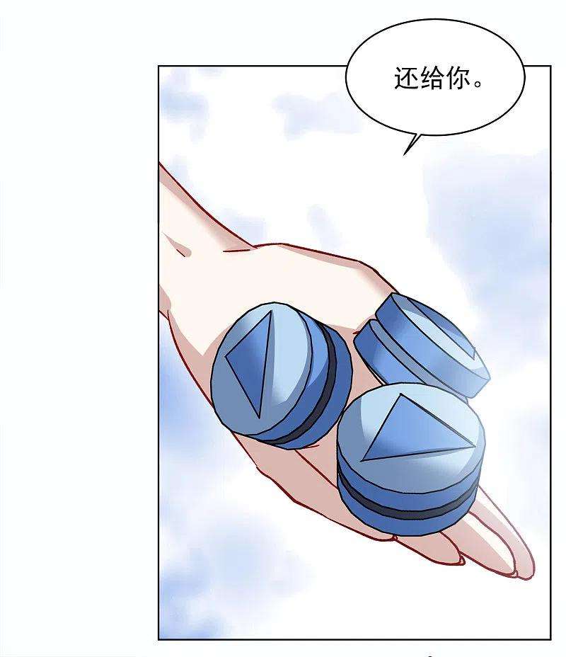 她来了，请趴下228话 暗夜追逃3